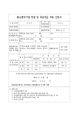 기술사업계획서사례 (기술평가센터용) 기술사업계획서사례 (기술평가센터용)